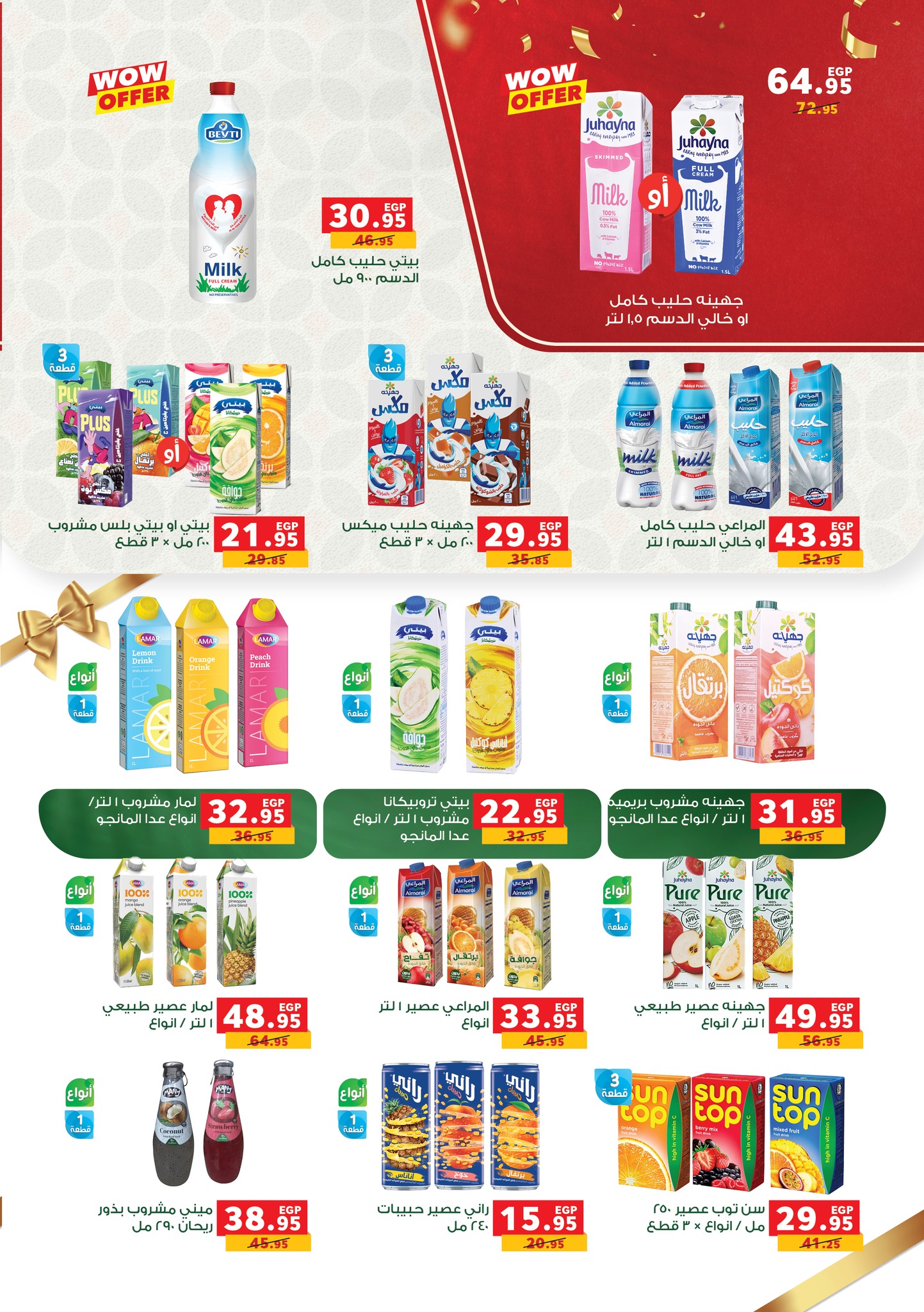 panda offers from 9sep to 1sep 2025 عروض بنده من 9 سبتمبر حتى 1 سبتمبر 2025 صفحة رقم 27